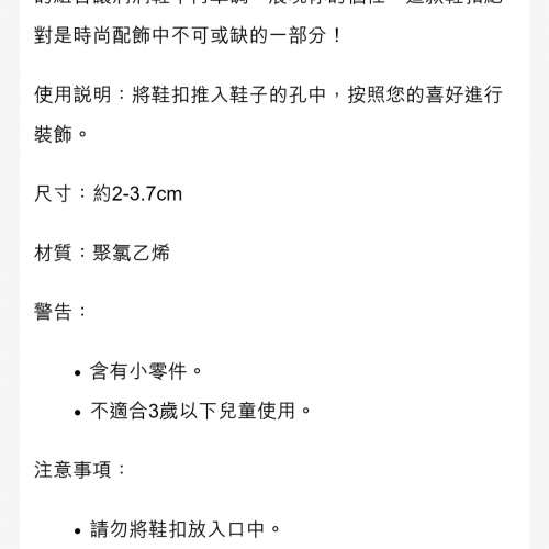 全新 清仔鞋扣一個（包本地平郵）