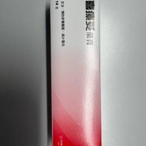 喜療妥藥膏 Hirudoid