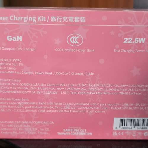 ITFIT 45W 充電器 + 5000mAh power bank
