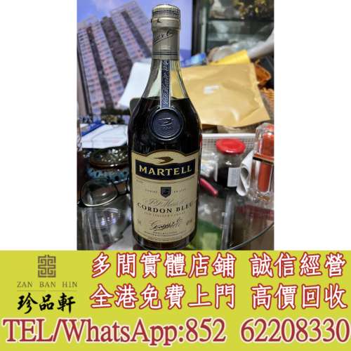 【珍品軒】實體門市 免費上門 高價回收：洋酒 馬爹利 人頭馬 藍帶 幹邑 白蘭地 日本...