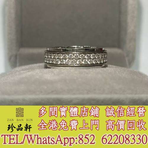 【珍品軒】實體門市 免費上門 高價回收：鑽石 珠寶 翡翠 ，黃金首飾，金幣，梵克雅...