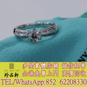 【珍品軒】實體門市 免費上門 高價回收：寶石首飾，紅寶石，藍寶石，黃金首飾，金幣...