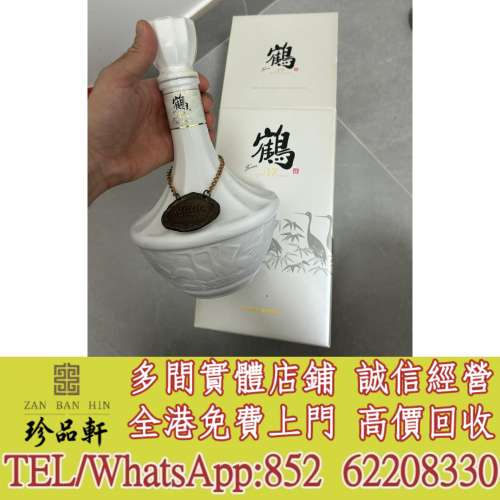 【珍品軒】實體門市 免費上門 高價回收：日本威士忌 洋酒 茅台酒 drc wine conti l...