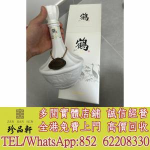 【珍品軒】實體門市 免費上門 高價回收：日本威士忌 洋酒 茅台酒 drc wine conti l...
