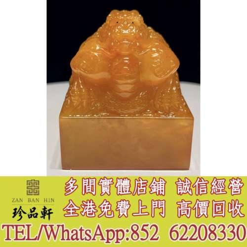 【珍品軒】實體門市 免費上門 高價回收：壽山石擺件 ，玉石擺設，魚擺設，玉器，古...