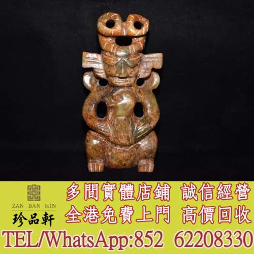 【珍品軒】實體門市 免費上門 高價回收：和田玉印章 和田玉 雞心佩，玉器，金鑲玉，...