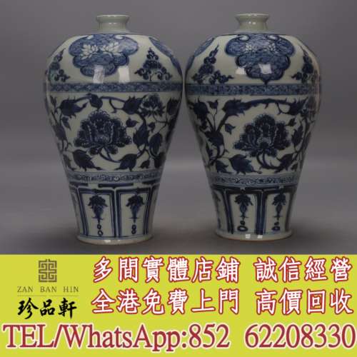 【珍品軒】實體門市 免費上門 高價回收：瓷器字畫，明代清代民國，出口回流創匯，景...
