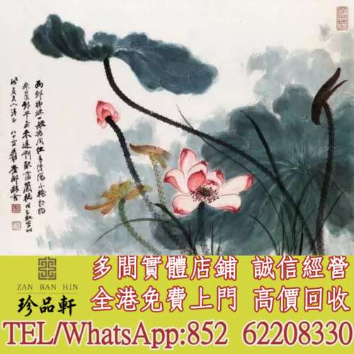 【珍品軒】實體門市 免費上門 高價回收：人物畫，詩詞，舊字畫，對聯，油畫，絹畫，...
