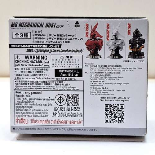 全新已拆盒 BANDAI 扭蛋 MS MECHANICAL BUST 07 MSN-04 SAZABI 沙煞比半胸像