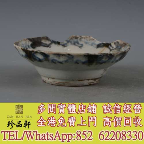 【珍品軒】實體門市 免費上門 高價回收：古董瓷器 明清瓷器 青花瓷器 民國 清瓷器 ...