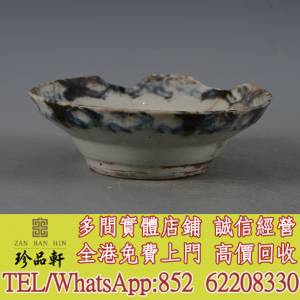 【珍品軒】實體門市 免費上門 高價回收：古董瓷器 明清瓷器 青花瓷器 民國 清瓷器 ...