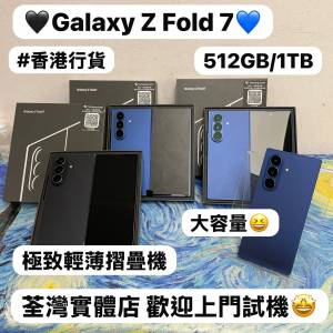 (❤️&zwj;🔥香港行貨❤️&zwj;🔥✨三星新款極致輕薄摺疊機✨）Samsung Galaxy Z Fold 7/...