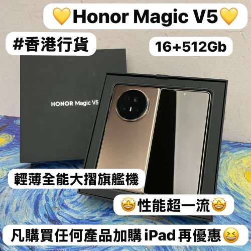 ❤️&zwj;🔥香港行貨❤️&zwj;🔥/Honor系列/安卓手機/Honor Magic v5 /輕薄全能大摺旗艦機...