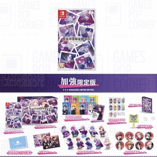 (接受預訂) NS game- 麻煩清理專家咖啡店☕️(中文版) *普通版428/加強限定版838