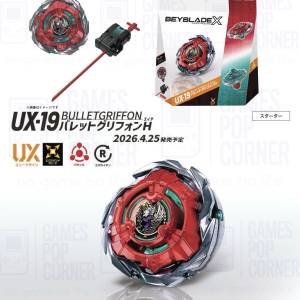 (接受預訂) TAKARA TOMY🇯🇵BEYBLADE X 爆旋陀螺