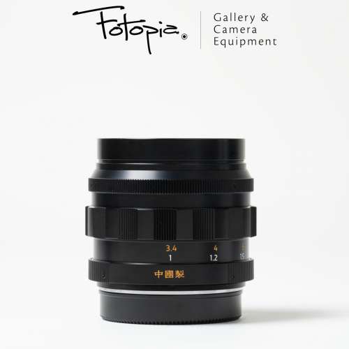 || Light Lens Lab 50mm F1.2 ASPH from 1966 - Brass / Black Paint, full set ||