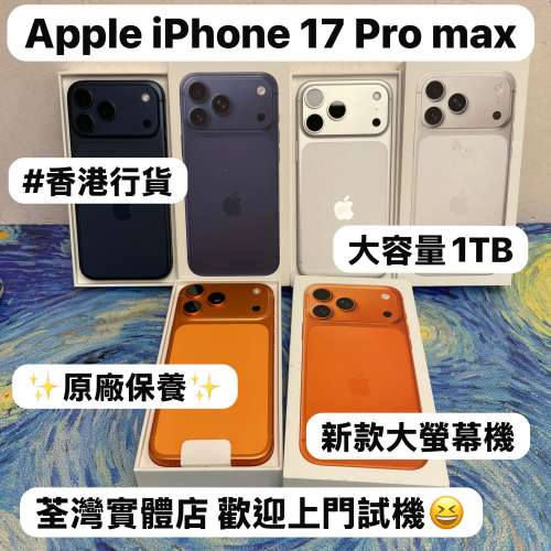 ❤️&zwj;🔥Apple大容量1TB iPhone 17 Pro Max Apple iPhone 17系列/香港行貨/🤍銀色🤍...