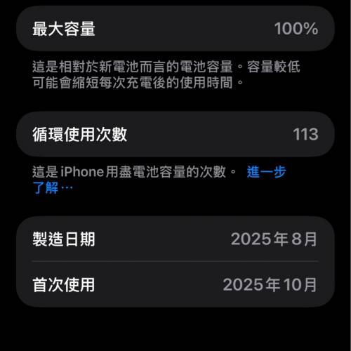 iPhone 17 pro max銀色512gb