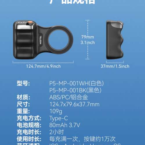 新淨泰迅TELESIN iphone android Magnetic Grip2 強力雙面磁吸 可變焦 實體快門 藍...