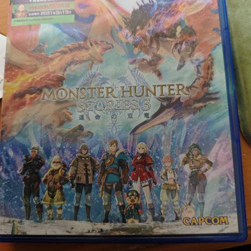 魔物獵人物語3 運命之雙龍