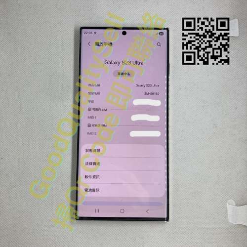 $(3) 95%新 SAMSUNG S23 Ultra 12 + 512 白