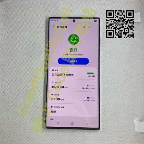 $(3) 95%新 SAMSUNG S23 Ultra 12 + 512 白