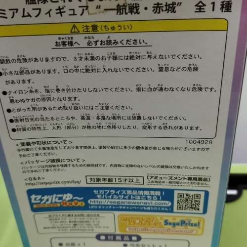 全新艦隊赤城人偶模型New sega Akagi warship figure