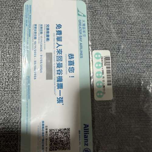 出售大灣區航空免費來回曼谷機票