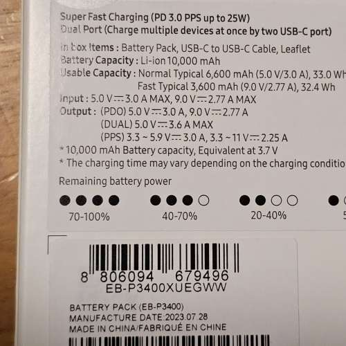 全新末開三星10000mAh EB-P3400XUEGWW外置充電器