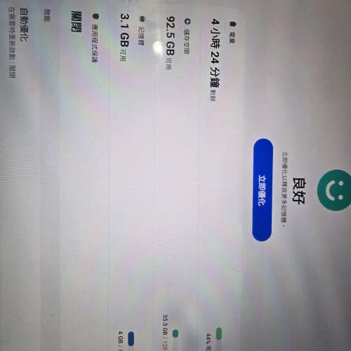 samsung三星S8 ultra 128 wifi平板電腦，有盒有筆