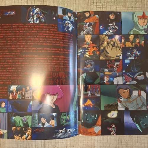 高達之父[富野由悠季]親自操刀電影 Z Gundam 星之鼓動是愛 電影紀念特刊 閃光的哈...