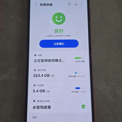 留意內文 Samsung Z Flip 7 12+256GB 國際版