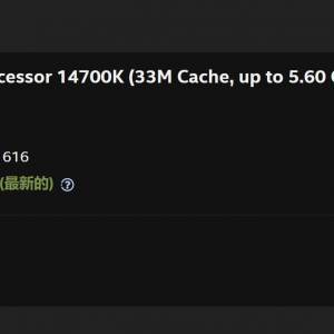 有盒聯強五年保到2029 /7/5 ; I7-14700K (33M Cache, up to 5.60 GHz) 20核28線 (不...