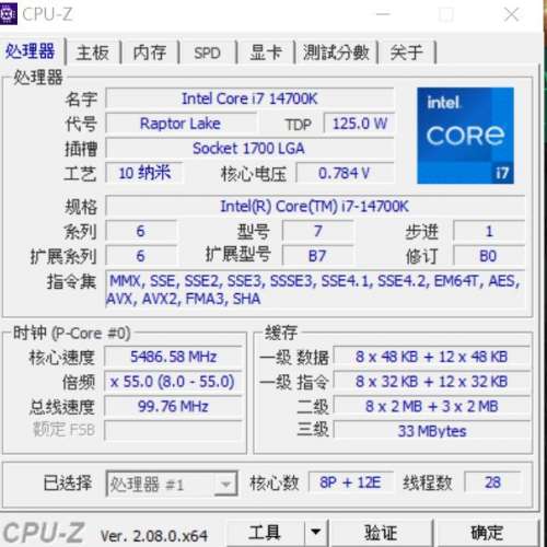 有盒聯強五年保到2029 /7/5 ; I7-14700K (33M Cache, up to 5.60 GHz) 20核28線 (不...