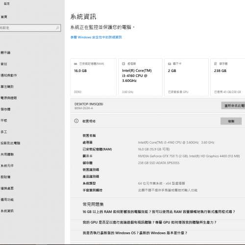 Desktop 電腦一部 即買即用 預裝Win 10 Pro