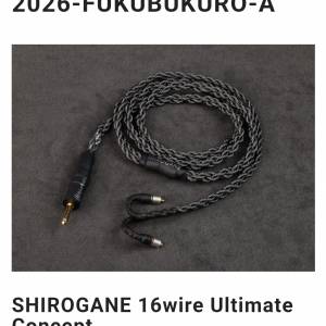 Brise 2026褔袋  SHIROGANE 白銀 16wire Ultimate Concept 2 pin 4.4 耳機升級線 全...