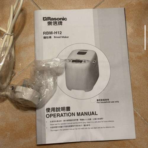 全新樂信牌麵包機