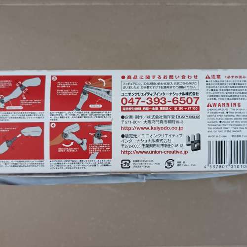 新世紀福音戰士 Revoltech EVA-01 New Movie Edition Awakening Ver. Series No.076