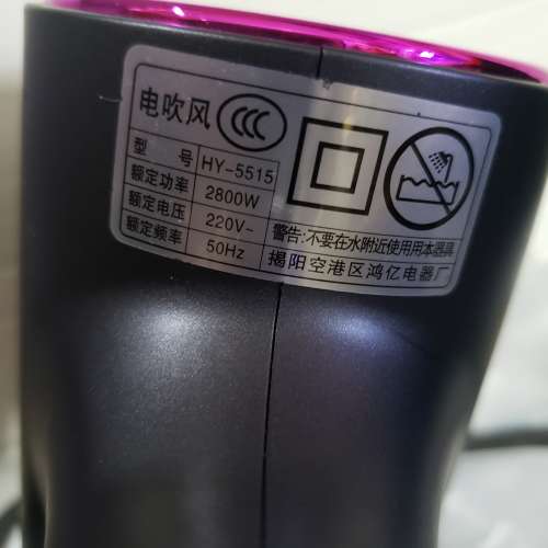 強勁2800w潮流吹髮風筒一套  有盒三腳插頭9成幾新屯門良景取
