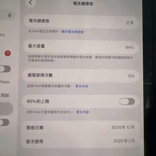 Apple iPad Pro 11吋 (M4) Wi-Fi 256GB 外觀完美銀色連套筆
