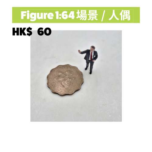 場景。人偶 Figure王No.164