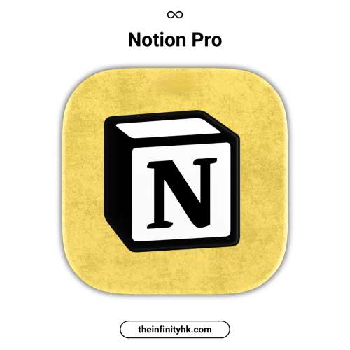 【ONE 自助下單】Notion AI Plus Pro 專業版 筆記工具 專案管理 生產力提升 第二大...