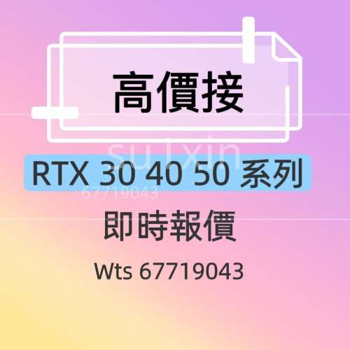 4060 4070 4080 4090 4090D 5050 5060 5070 5080 5090 5090D V2 Ti Super 顯卡 顯...