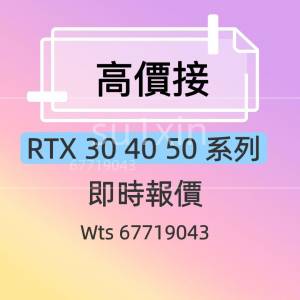 4060 4070 4080 4090 4090D 5050 5060 5070 5080 5090 5090D V2 Ti Super 顯卡 顯...