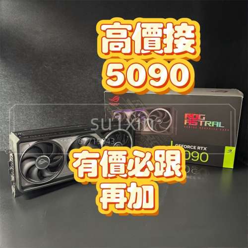 接 4090 顯卡 updates 5090 4070 4080 4090d Trade in 5060 5070 5080 5090 5090d ...