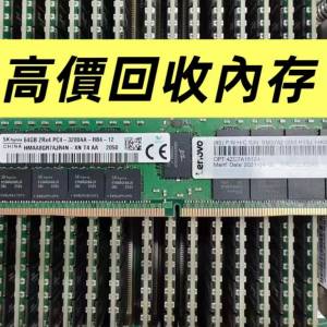 回收RAM 回收記憶體 回收內存 收RAM 收記憶體 收內存 回收 收 伺服器 Server RAM 記...