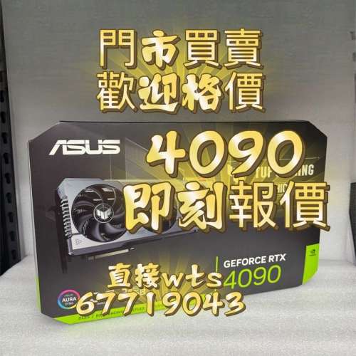 4060 4070 4080 4090 4090D 5060 5070 5080 5090 5090D 5090D V2 Ti Super 顯卡 顯...