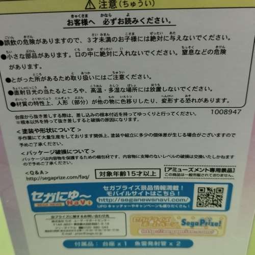 全新艦隊川內人偶模型 New Sega Sendai warship toy figure