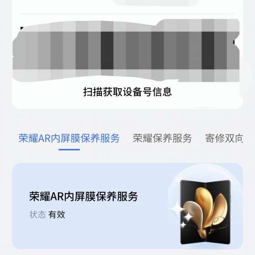 榮耀 Magic V6 12GB+512GB 金色 國行 全新