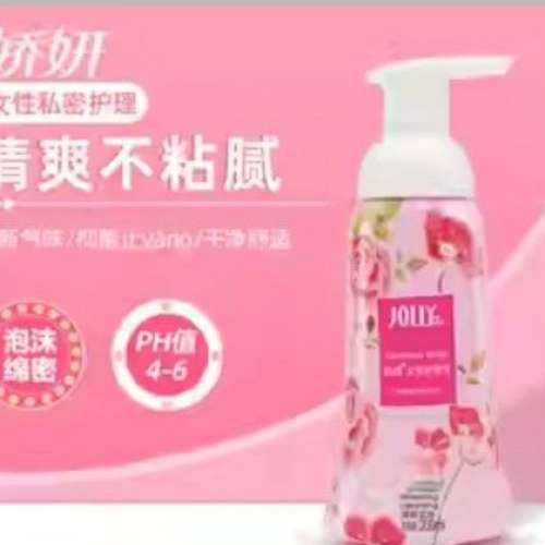 全新 JOLLY 嬌姸 冰涼 私密處護理泡沬 200ml
